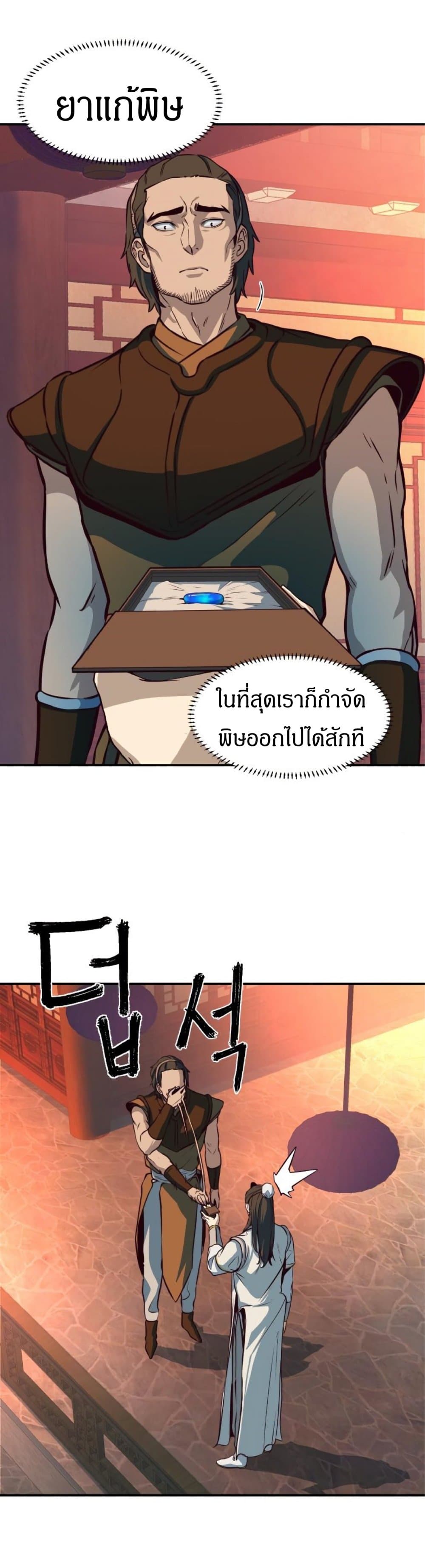 Sword Fanatic Wanders Through The Night ตอนที่ 4 (33)