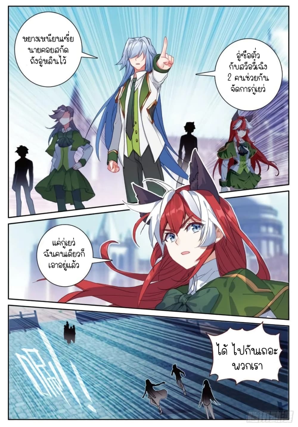 Douluo Dalu 3 The Legend of the Dragon King à¸•à¸­à¸™à¸—à¸µà¹ˆ 228 (3)