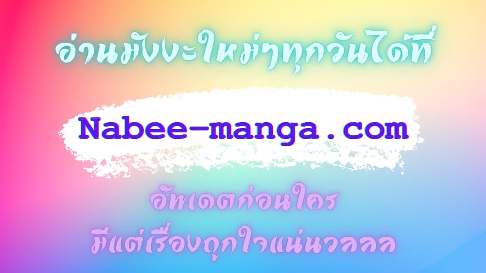 Lordâ€™s Gold Coins à¸•à¸­à¸™à¸—à¸µà¹ˆ 61 (42)