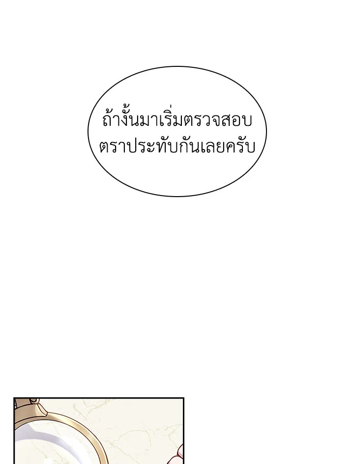 The Lady Needs a Break 54 076