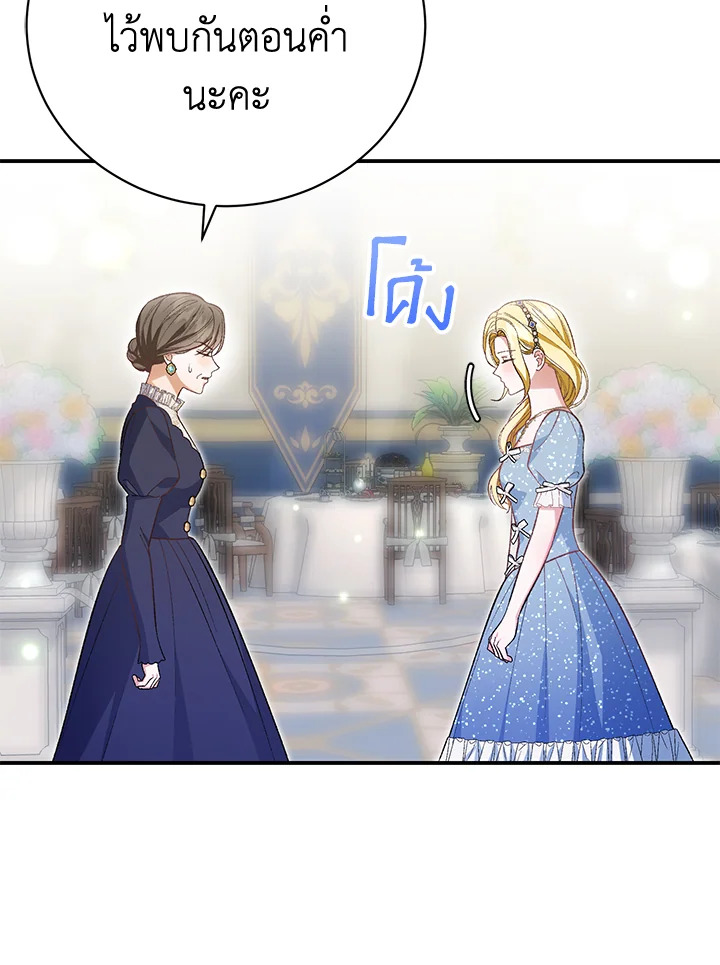 The Mistress Runs Away 36 033