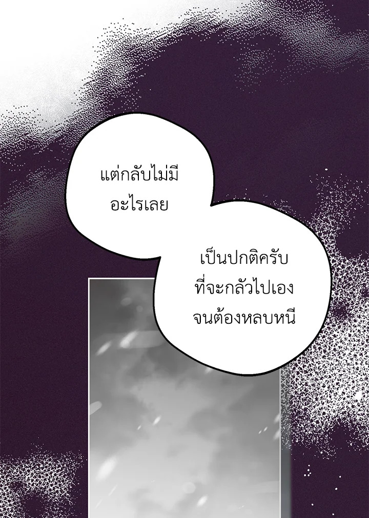 The Villainess Is Shy in Receiving Affection 29 067