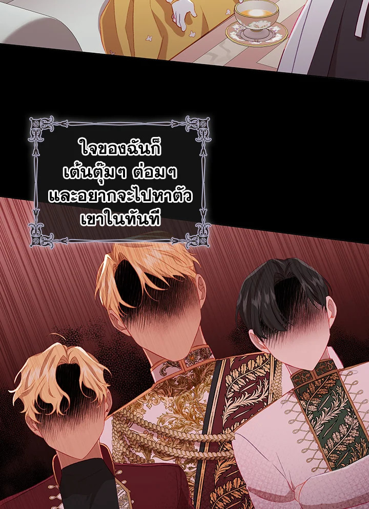 The Beloved Little Princess 62 29