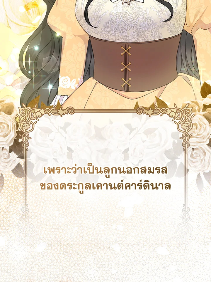 So I Married An Abandoned Crown Prince 1 034