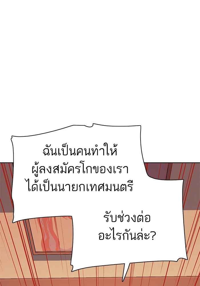 The Chaebeolâ€™s Youngest Son 64 043