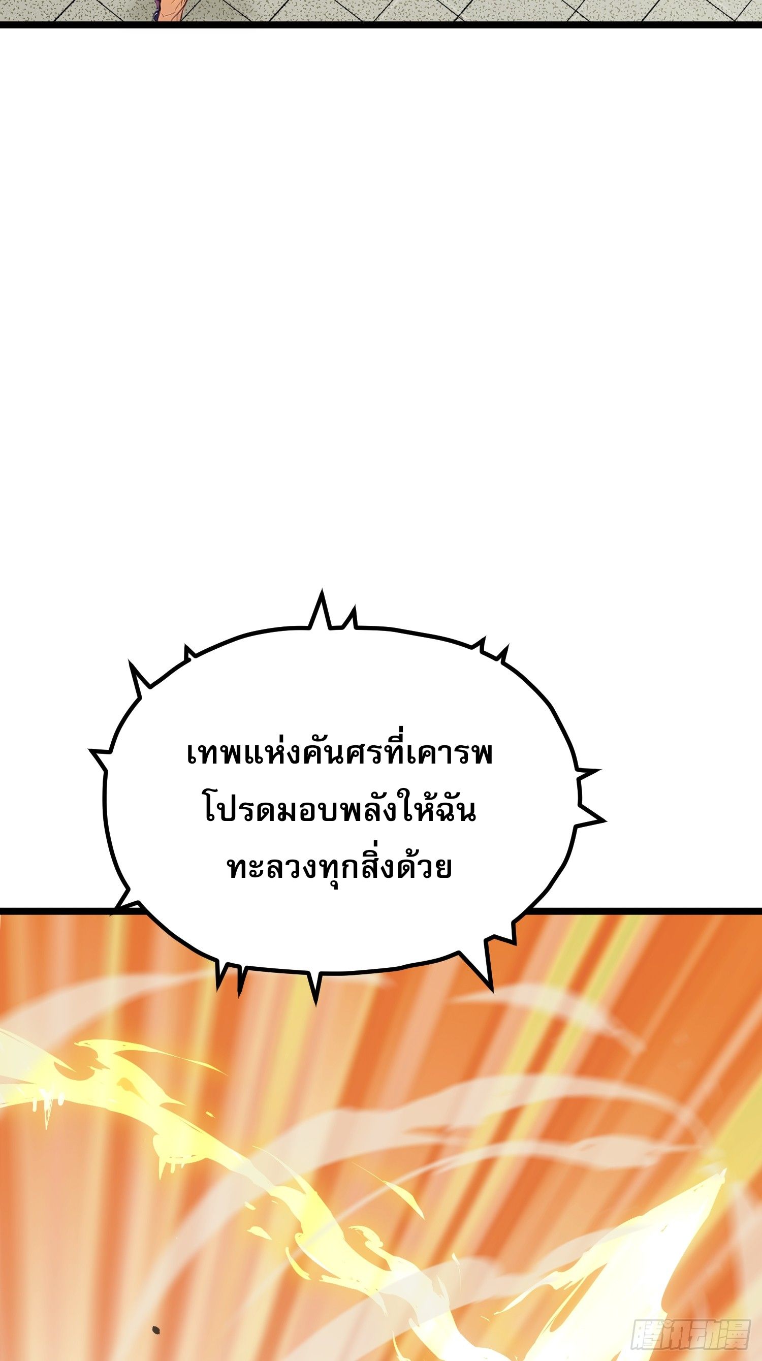 All My Abilities Are Forbidden Spells 11 (3)