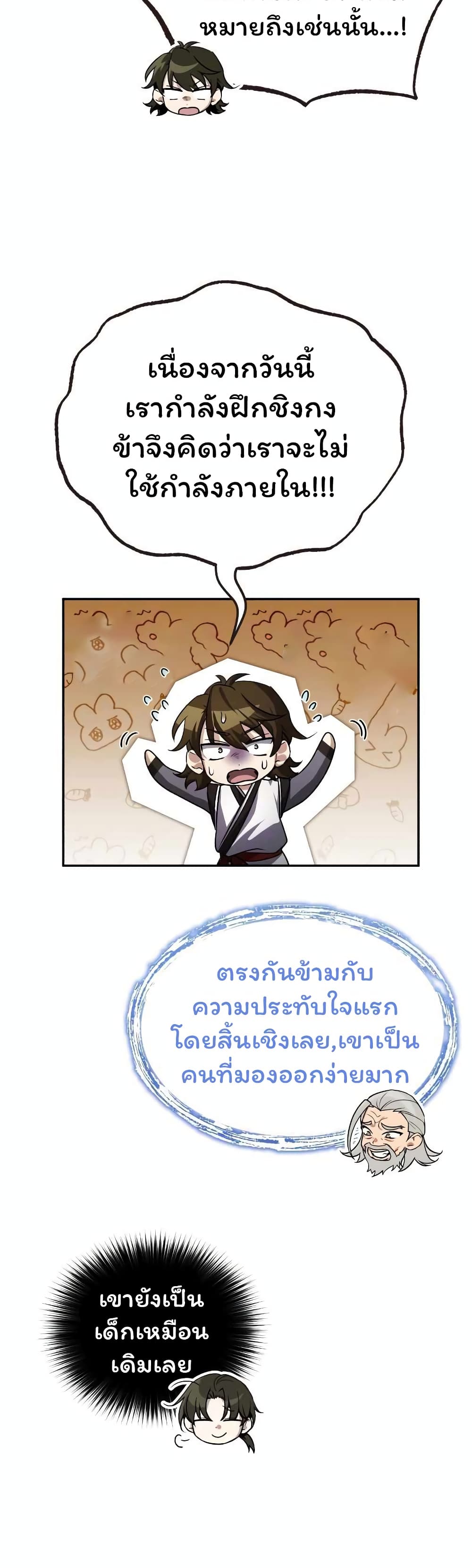 The Terminally Ill Young Master 4 19