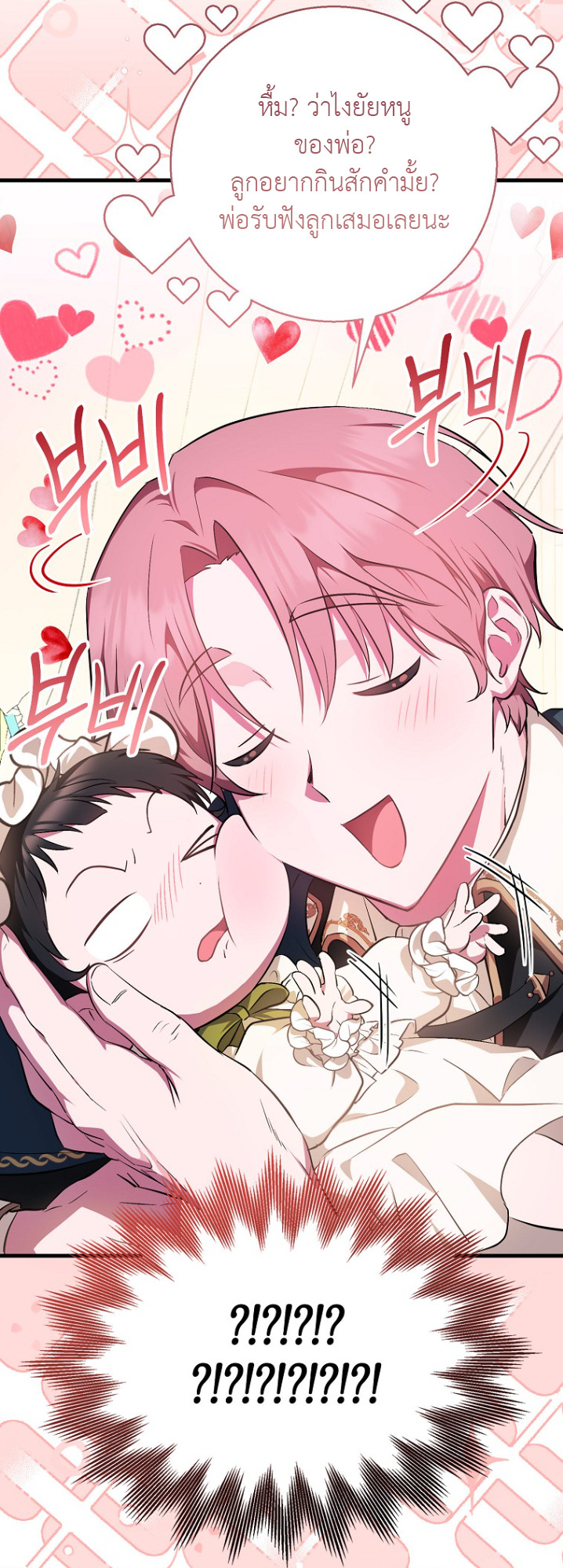 It’s My First Time Being Loved 3 24