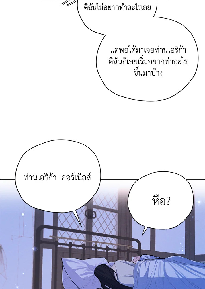 I am the Male Lead’s Ex Girlfriend 56 110