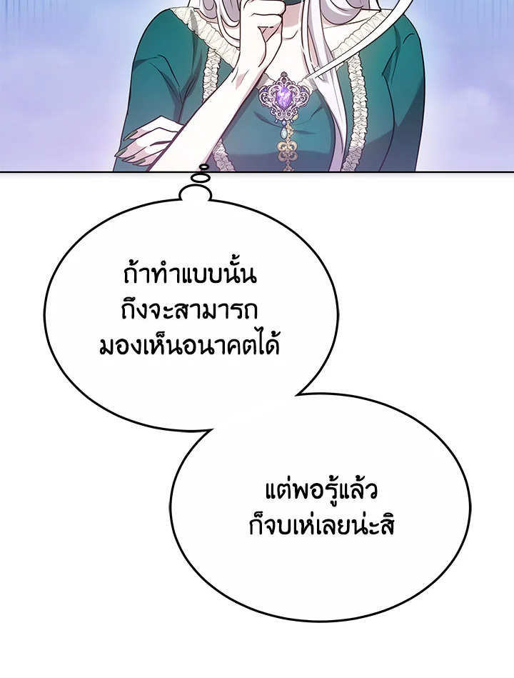 The Male Lead’s Nephew Loves Me So Much 16 083