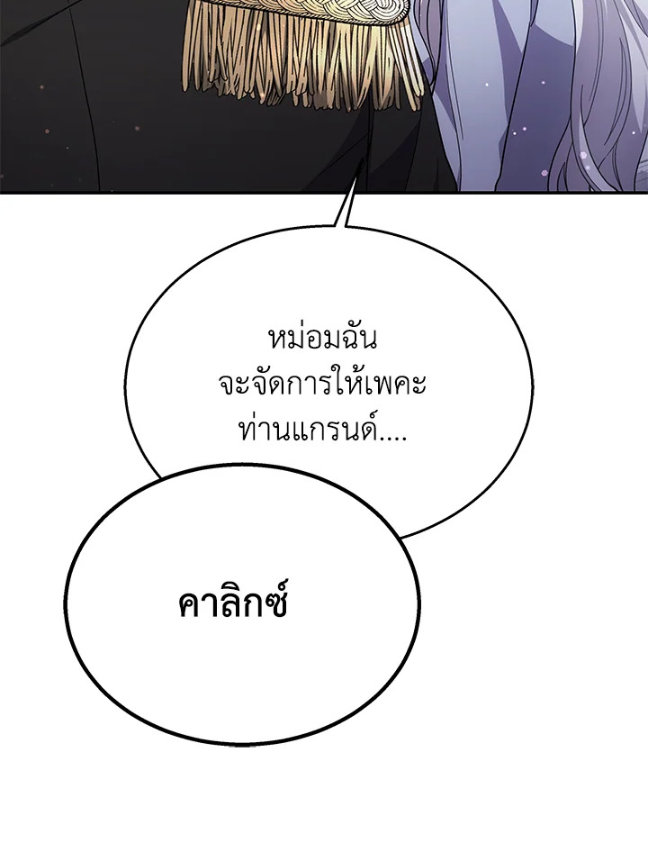 The Male Lead’s Nephew Loves Me So Much 41 091