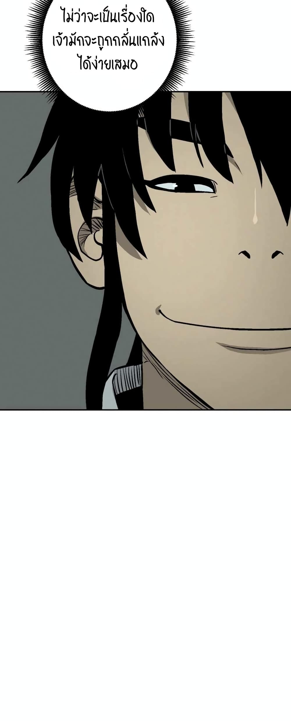 Tales of A Shinning Sword à¸•à¸­à¸™à¸—à¸µà¹ˆ 32 (48)