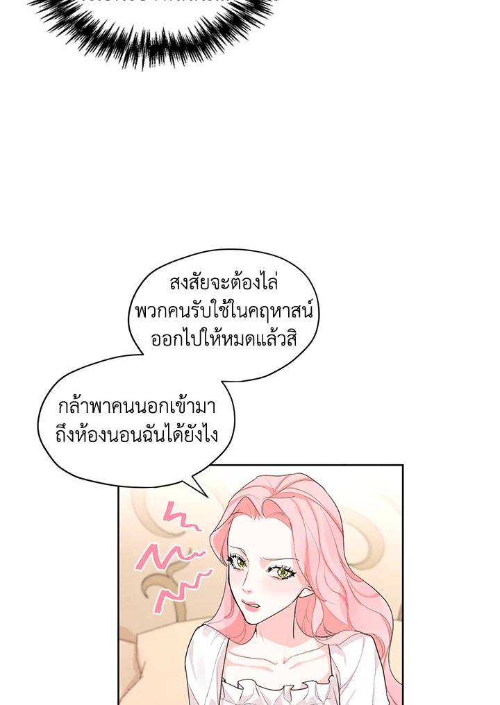 I am the Male Lead’s Ex Girlfriend 25 21