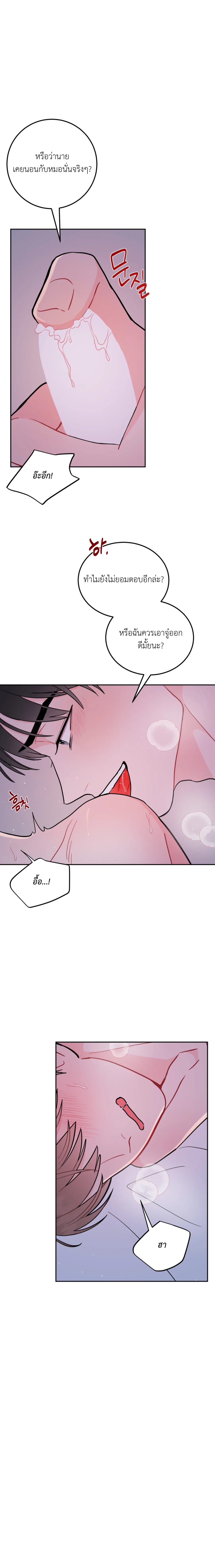 อย่าล้ำเส้น 15 12