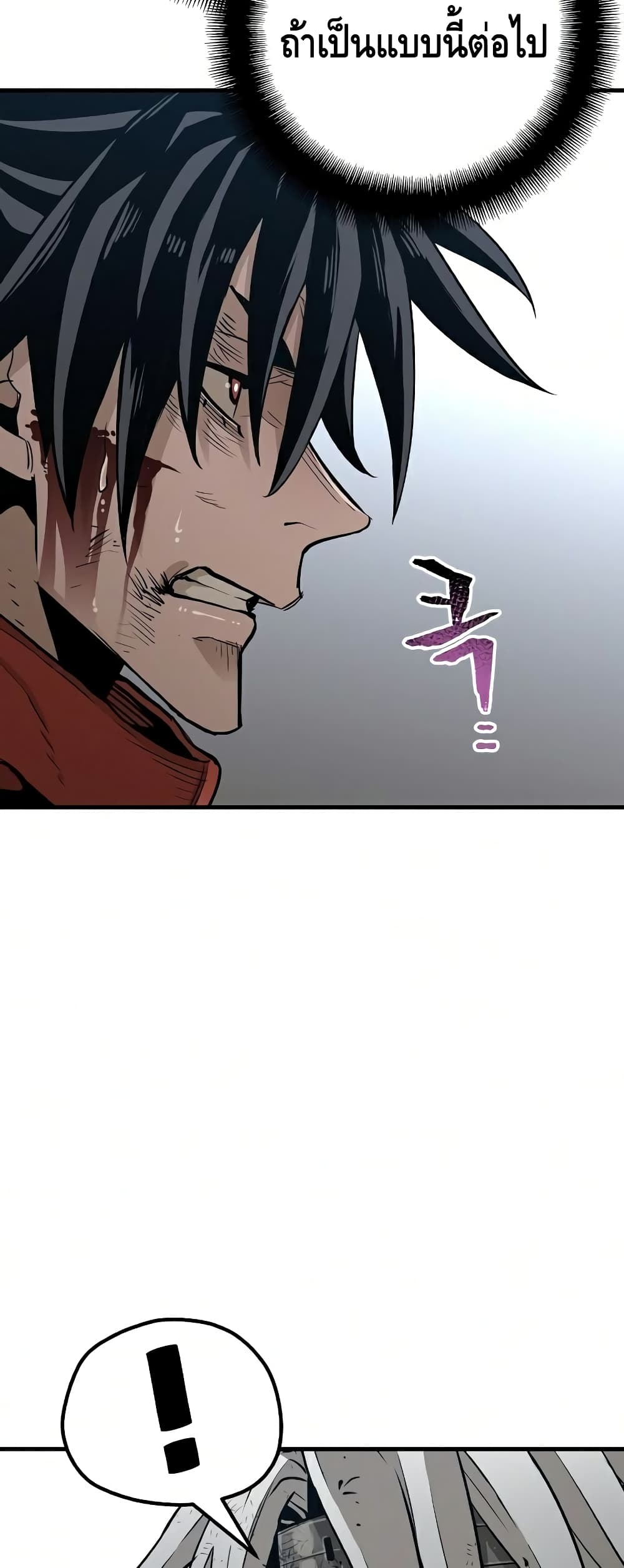 Heavenly Demon Cultivation Simulation à¸•à¸­à¸™à¸—à¸µà¹ˆ 23 (45)