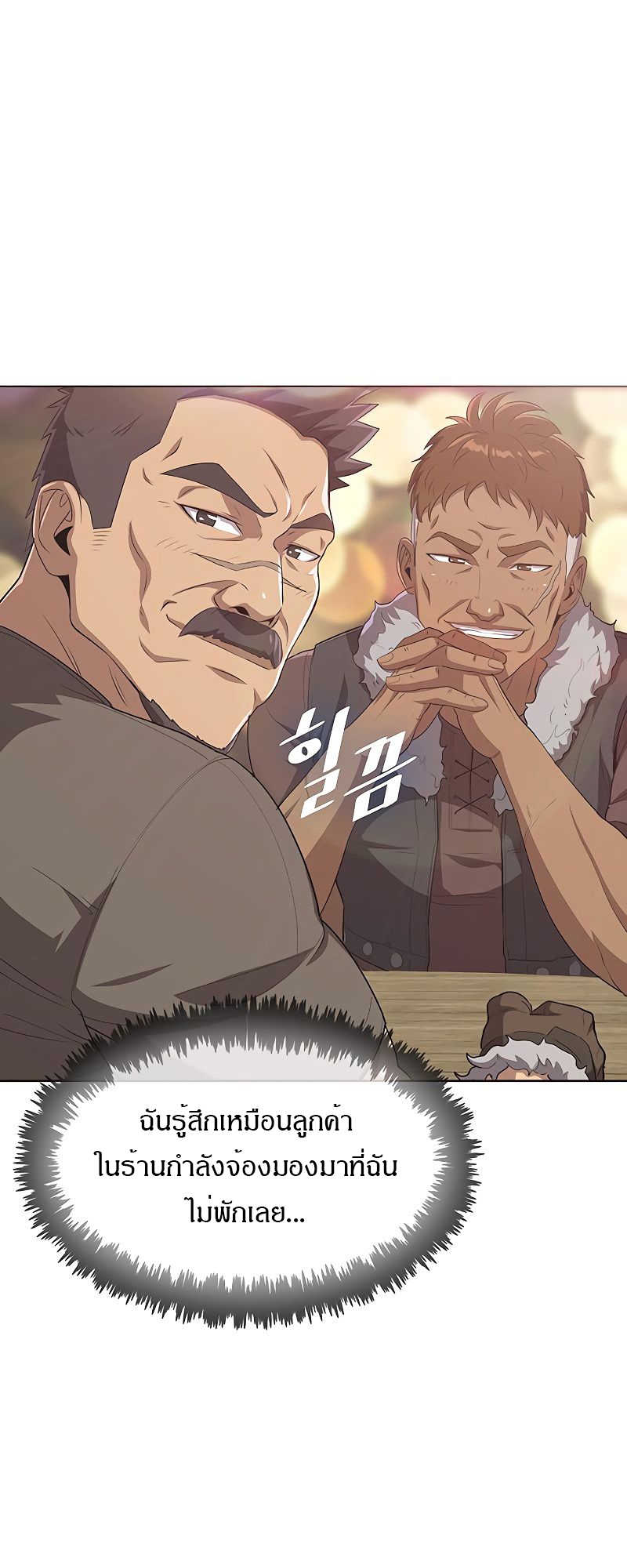 The Strongest Chef in Another World 8 18 03 25670052