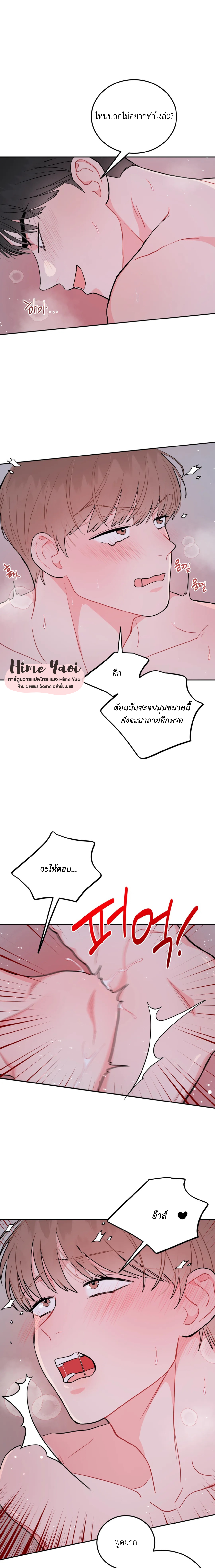 อย่าล้ำเส้น 15 02
