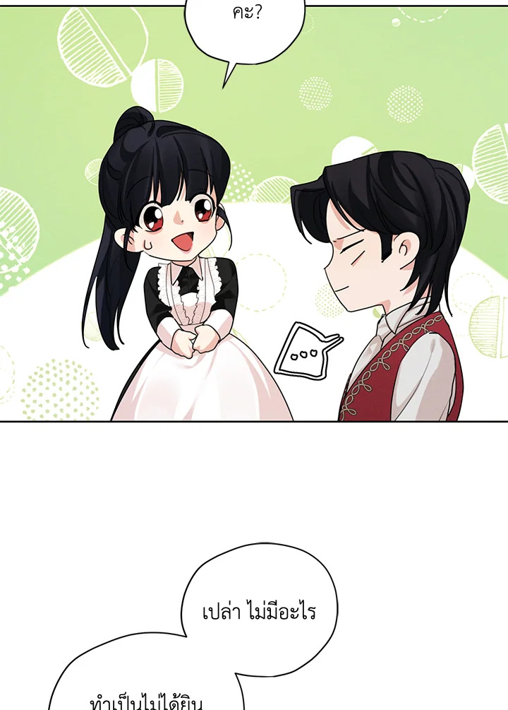 I am the Male Lead’s Ex Girlfriend 37 56