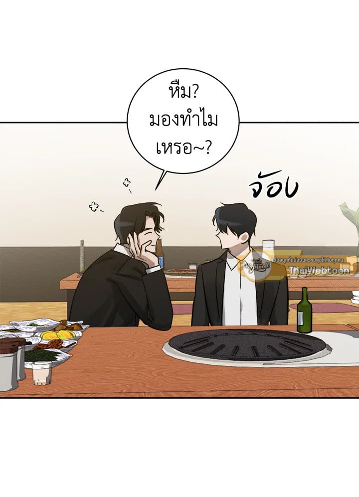 Wicked Circumstances 5 104