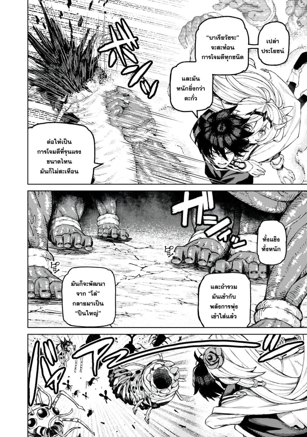 Gikou Taichi no Torikaeshi ร ยธโ€ขร ยธยญร ยธโขร ยธโ€”ร ยธยตร ยนห 19 (10)