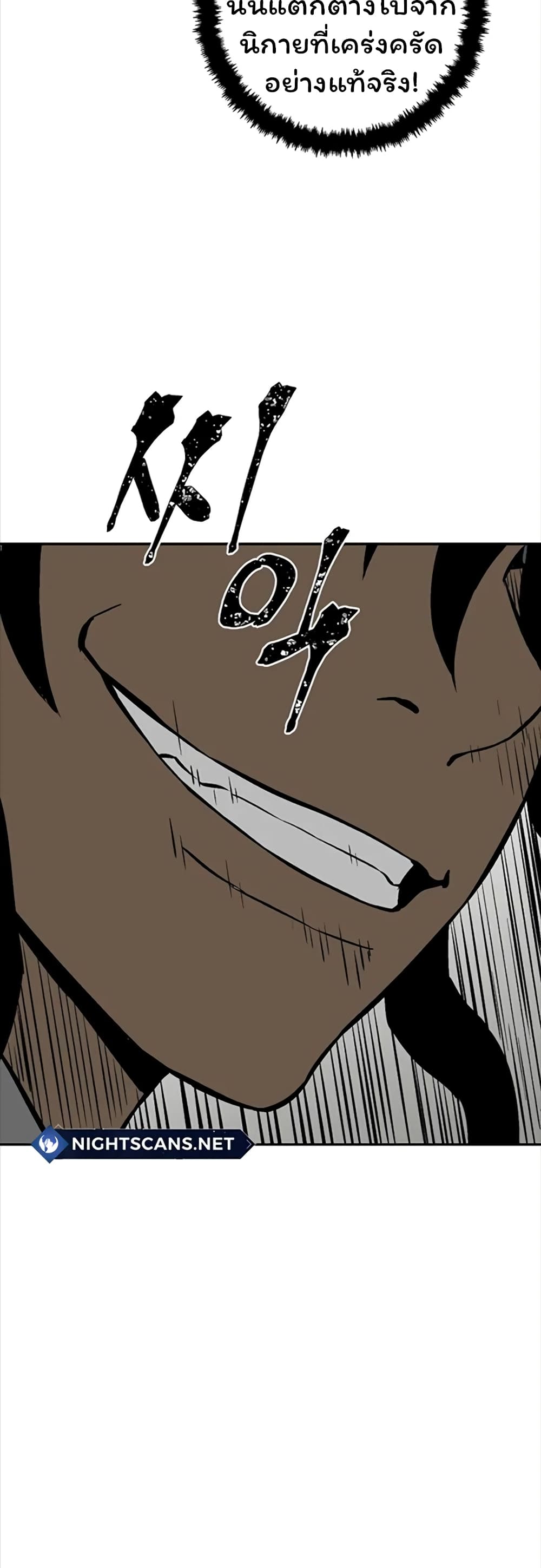 Tales of A Shinning Sword à¸•à¸­à¸™à¸—à¸µà¹ˆ 42 (21)