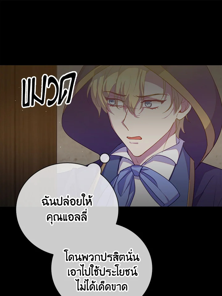 Only Realized After Losing You 36 41