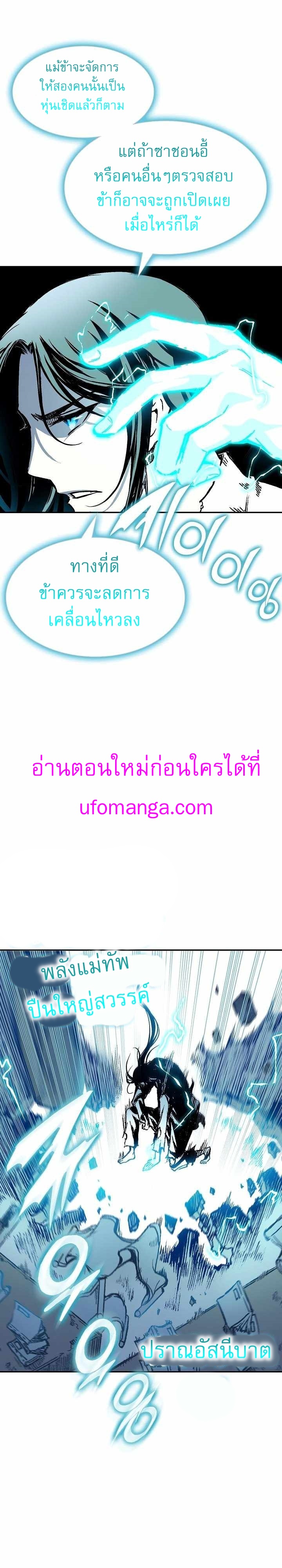 Memoir of the God of War 145 22