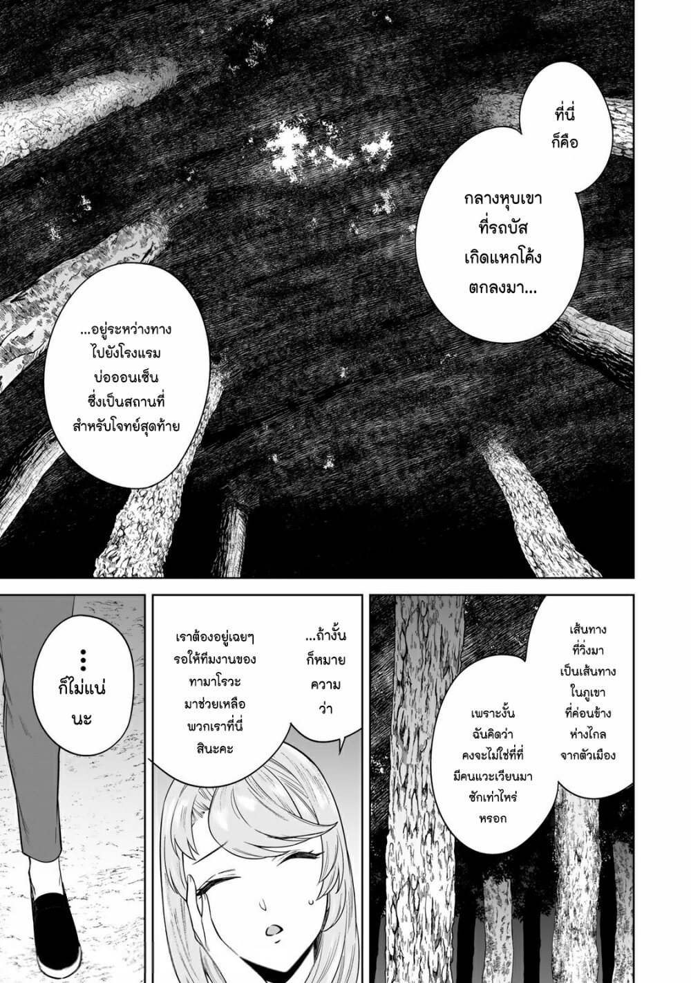 Tamarowa 37 (6)