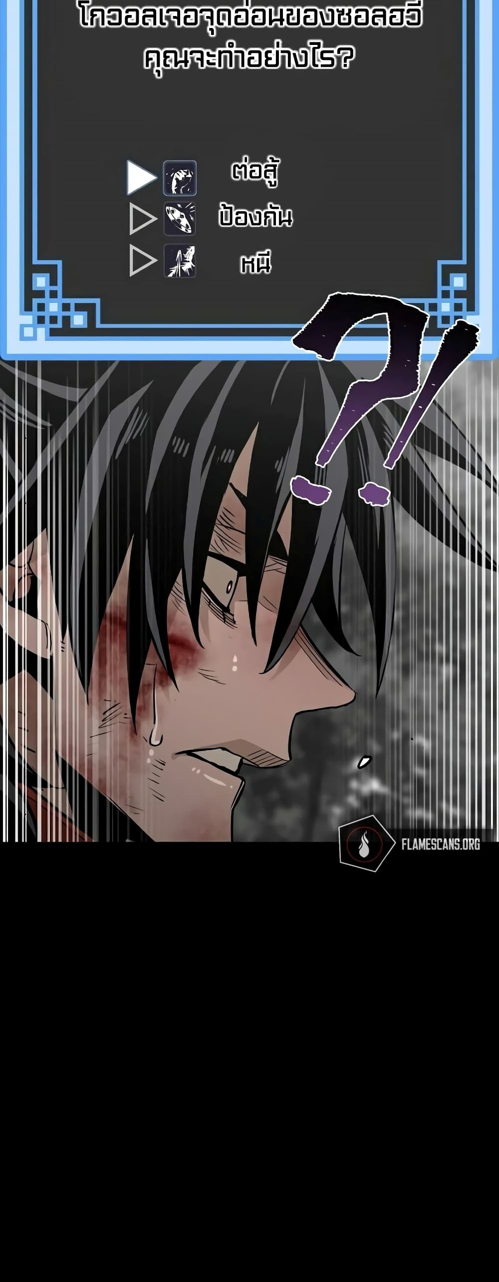 Heavenly Demon Cultivation Simulation à¸•à¸­à¸™à¸—à¸µà¹ˆ 24 (95)