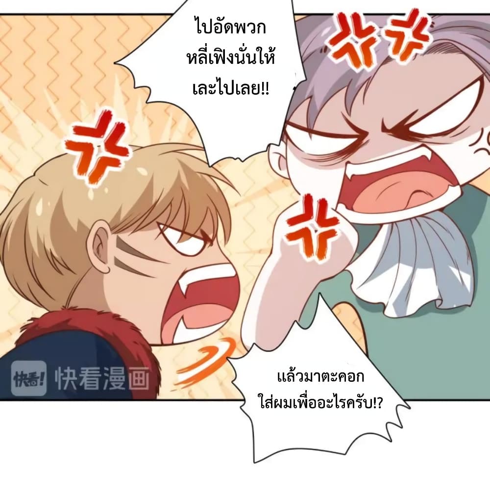 ULTIMATE SOLDIER เธ•เธญเธเธ—เธตเน 41 (33)
