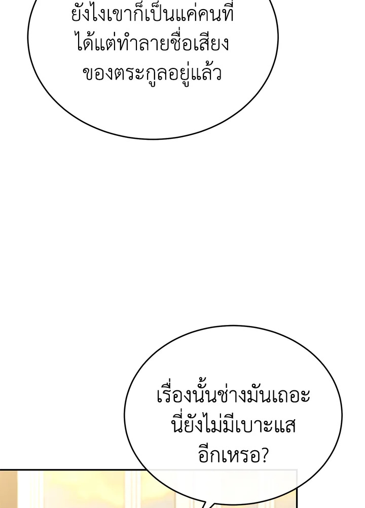 The Real Daughter Is Back 53 006