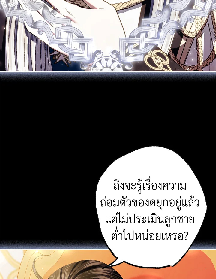 Father, I Don’t Want to Get Married! 111 113