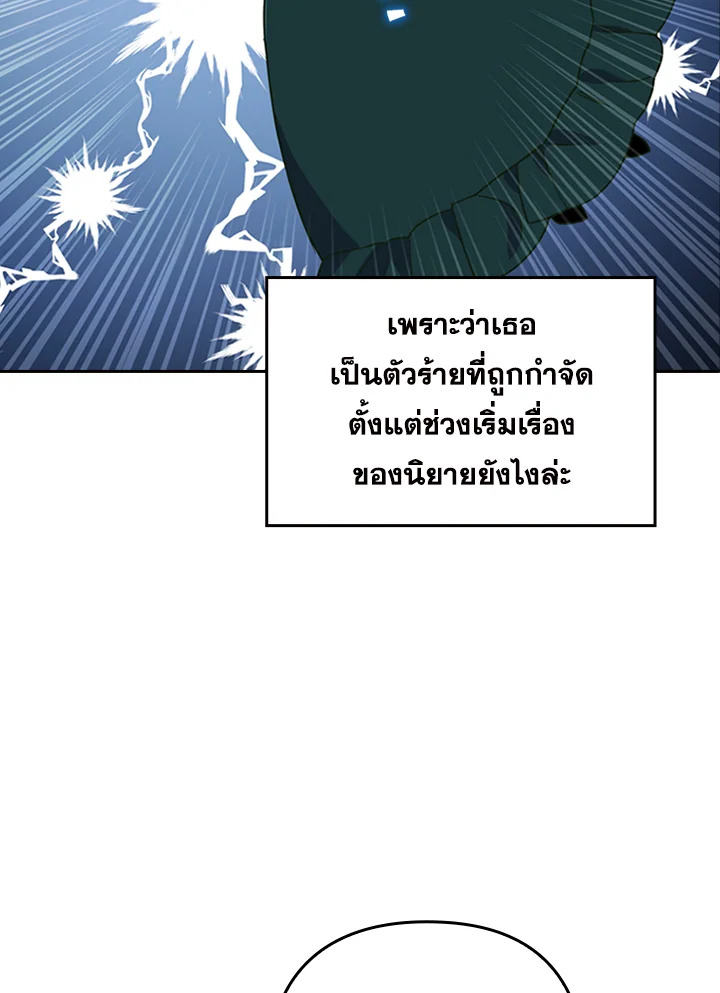 I Was Seduced by the Sick Male Lead 1 035