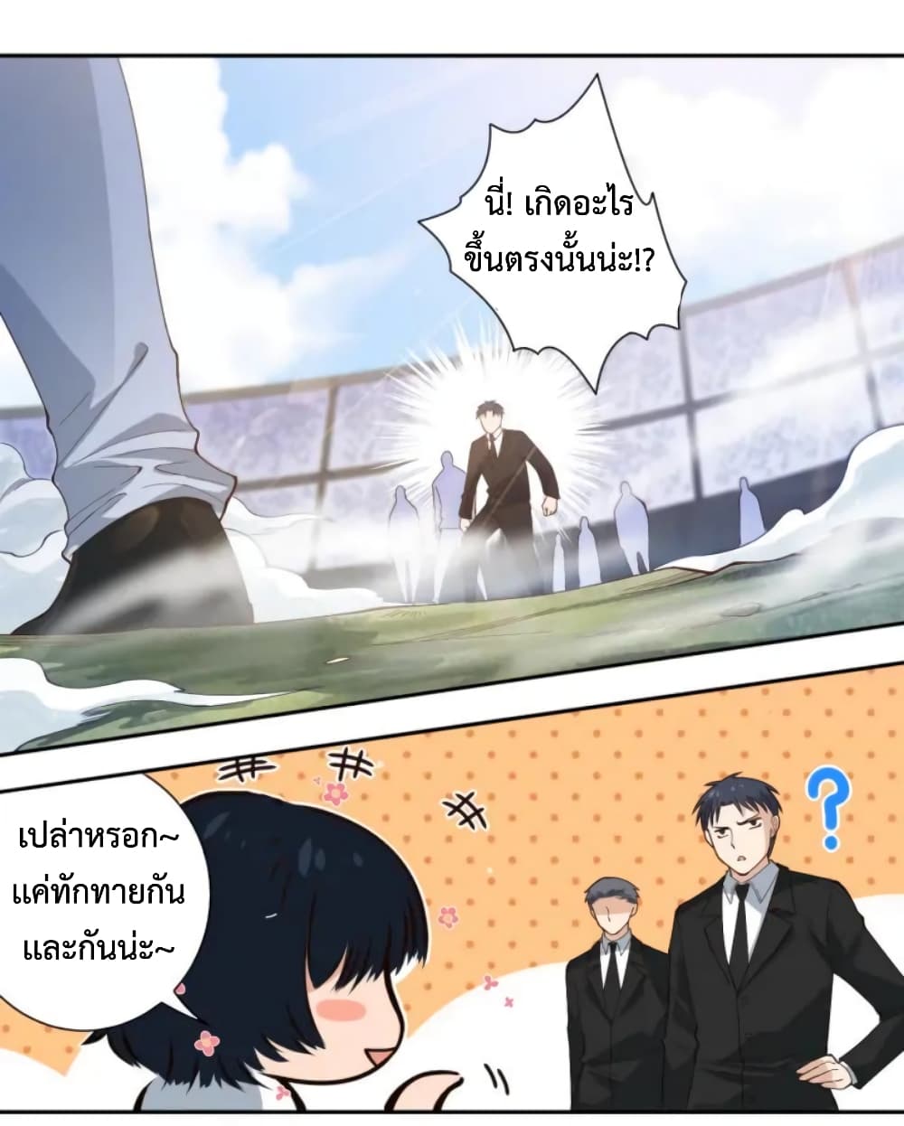 ULTIMATE SOLDIER เธ•เธญเธเธ—เธตเน 47 (17)