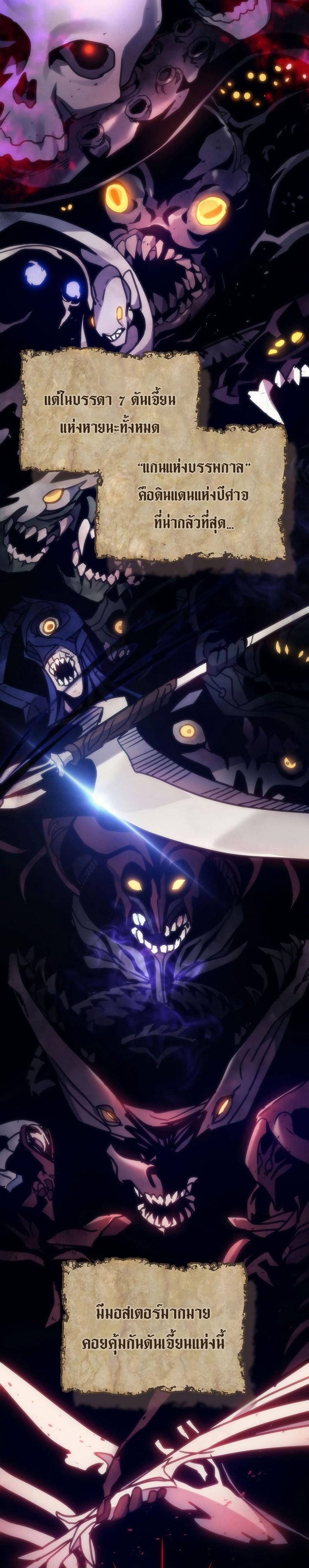 Mr Devourer Please Act Like a Final Boss 1 06