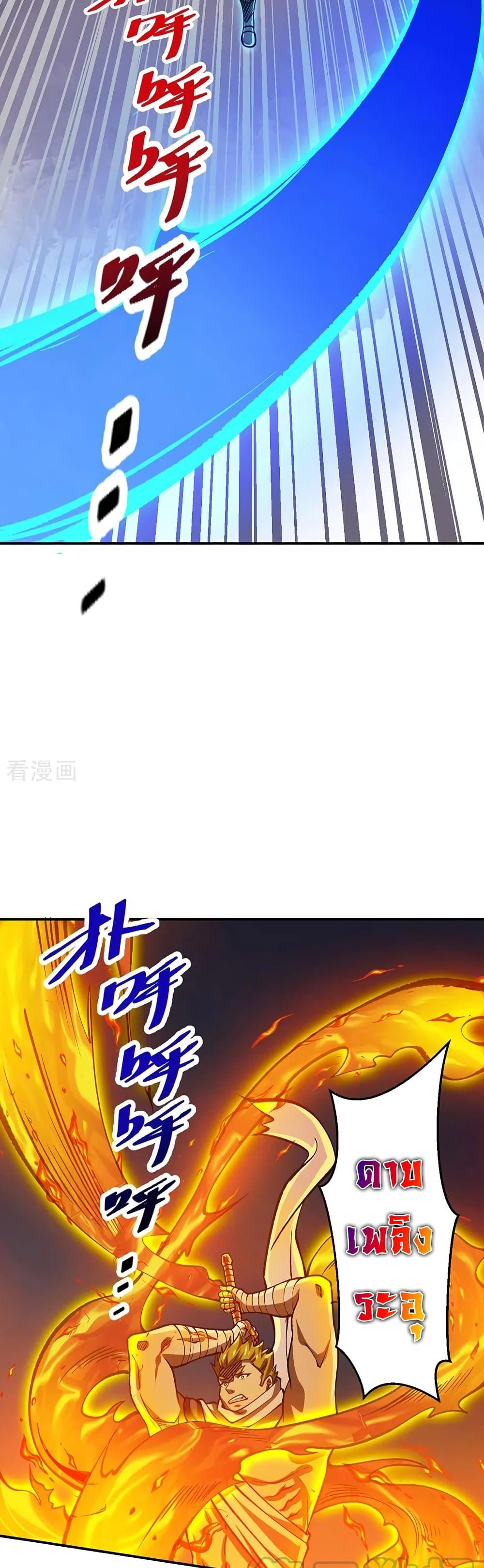 WuDao Du Zun à¸•à¸­à¸™à¸—à¸µà¹ˆ 401 (26)