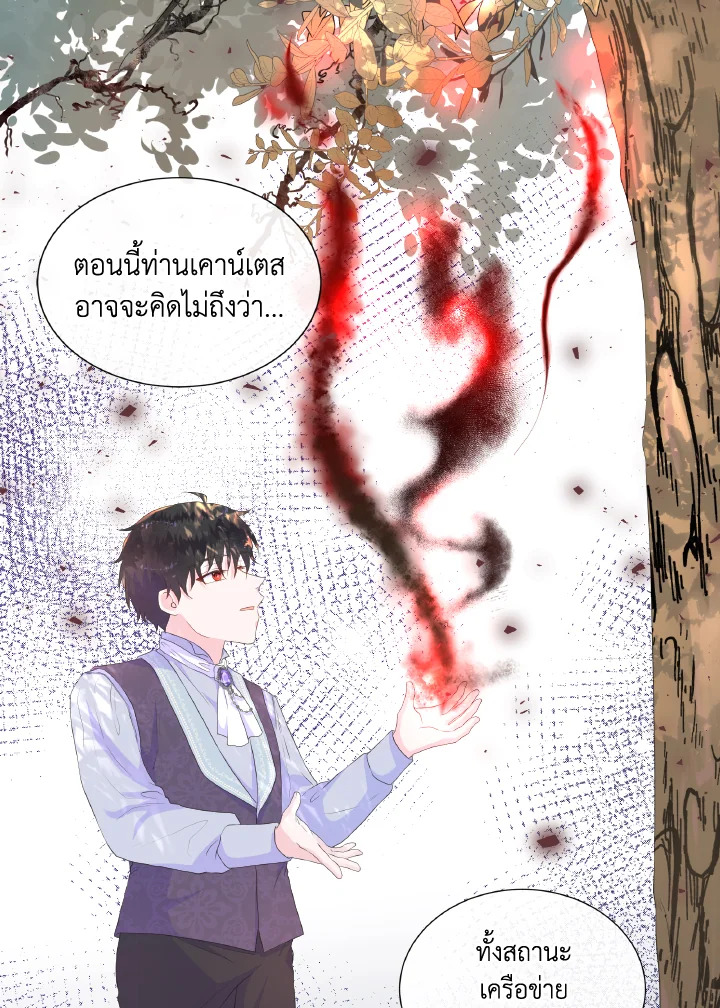 Don’t Trust the Female Lead 22 14