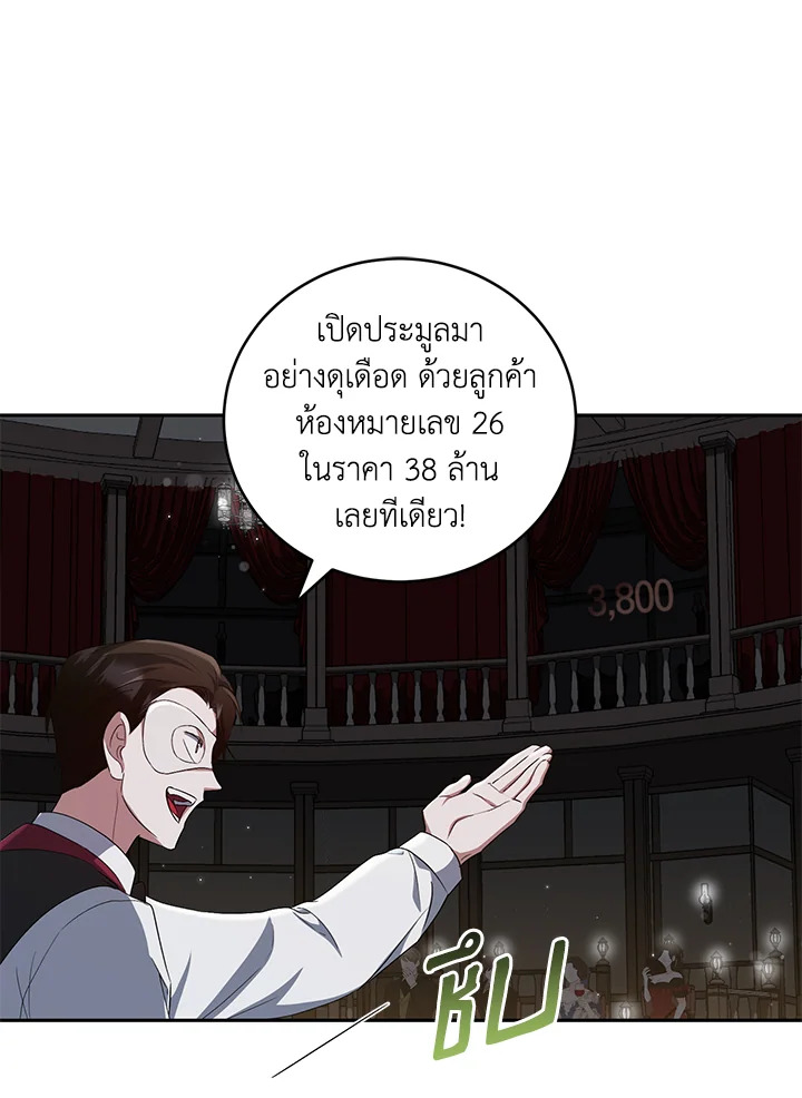 I Plan To Become The Master Of A Stolen Family 27 092