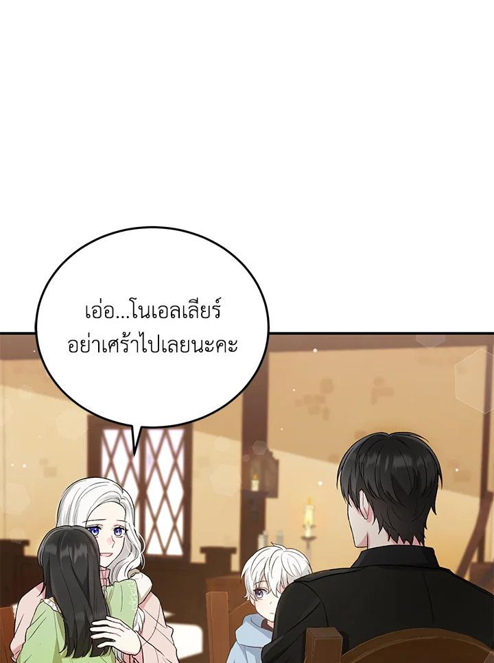 The Female Lead Turn Me into Her New Sister 9 06