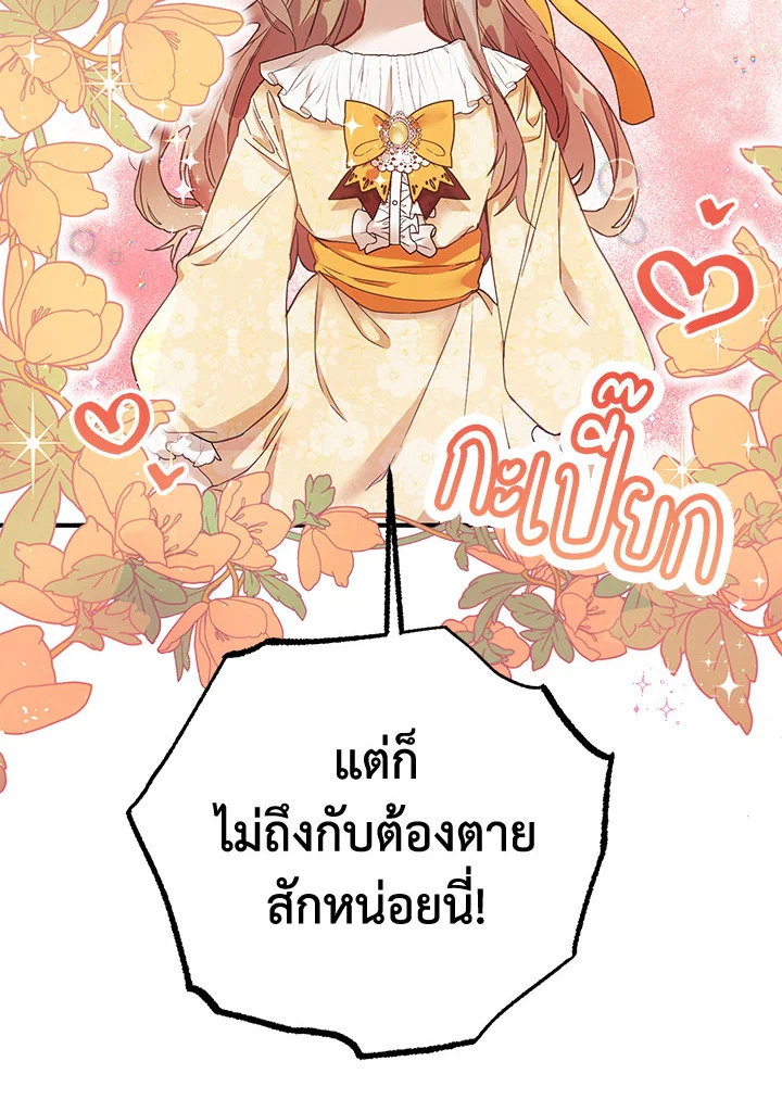 No Place for the Fake Princess 1 050