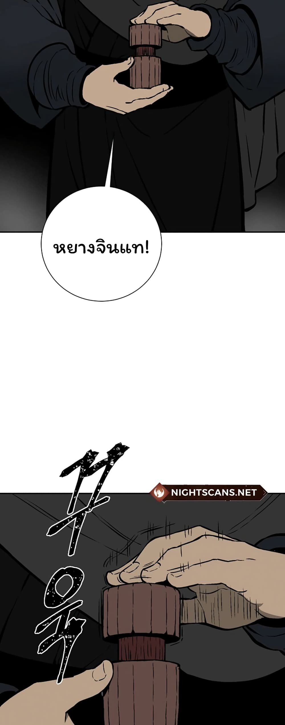 Tales of A Shinning Sword à¸•à¸­à¸™à¸—à¸µà¹ˆ 41 (77)