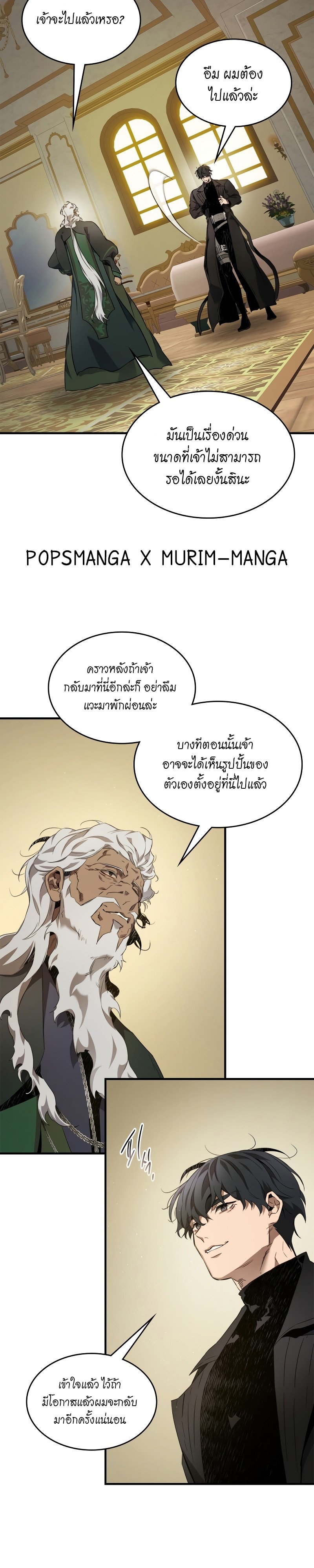 Leveling With the Gods 101 12