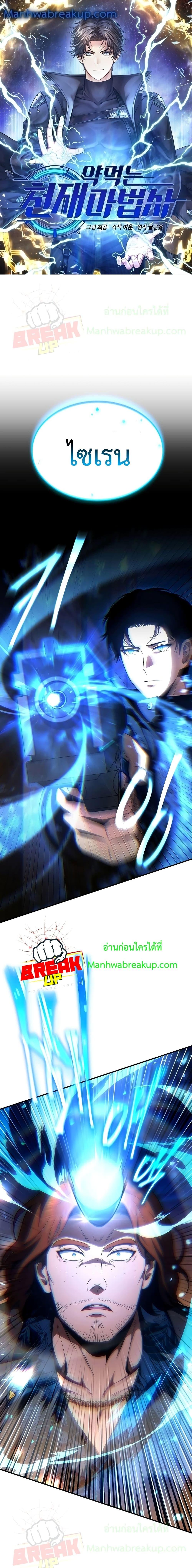 Drug Eating Genius Mage 44 01