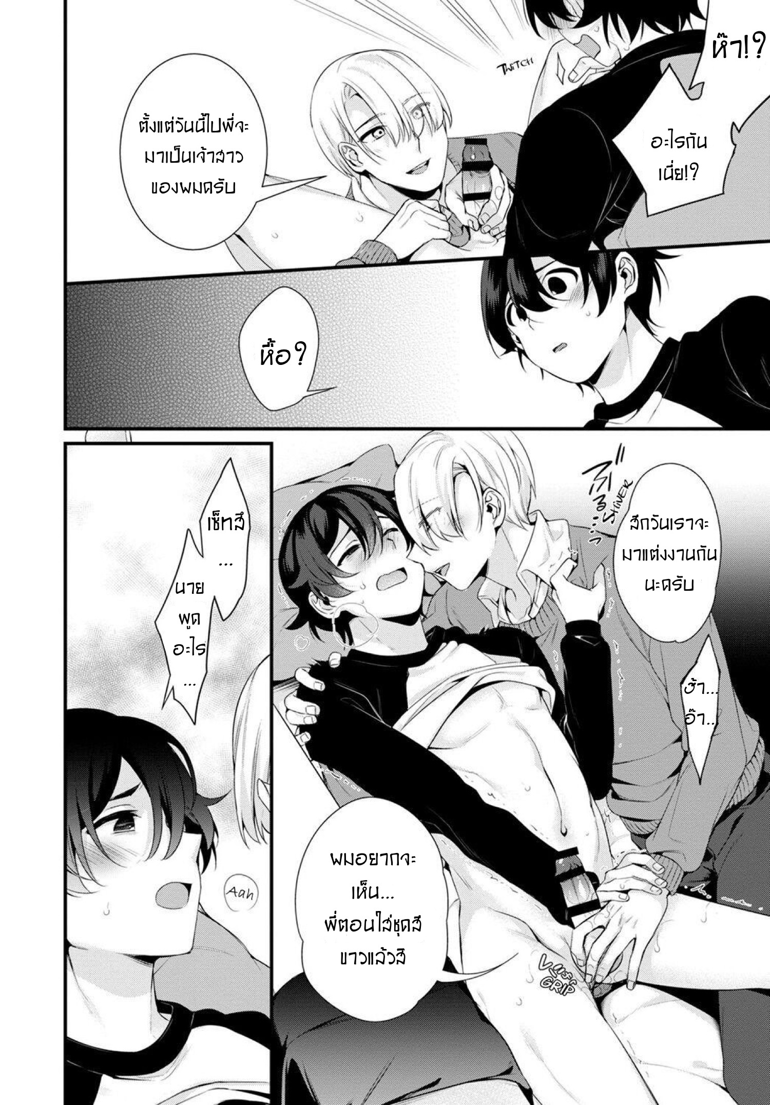 Ani wo Yome ni Metorimasu ~Kondo wa Tebanasanai 1 25