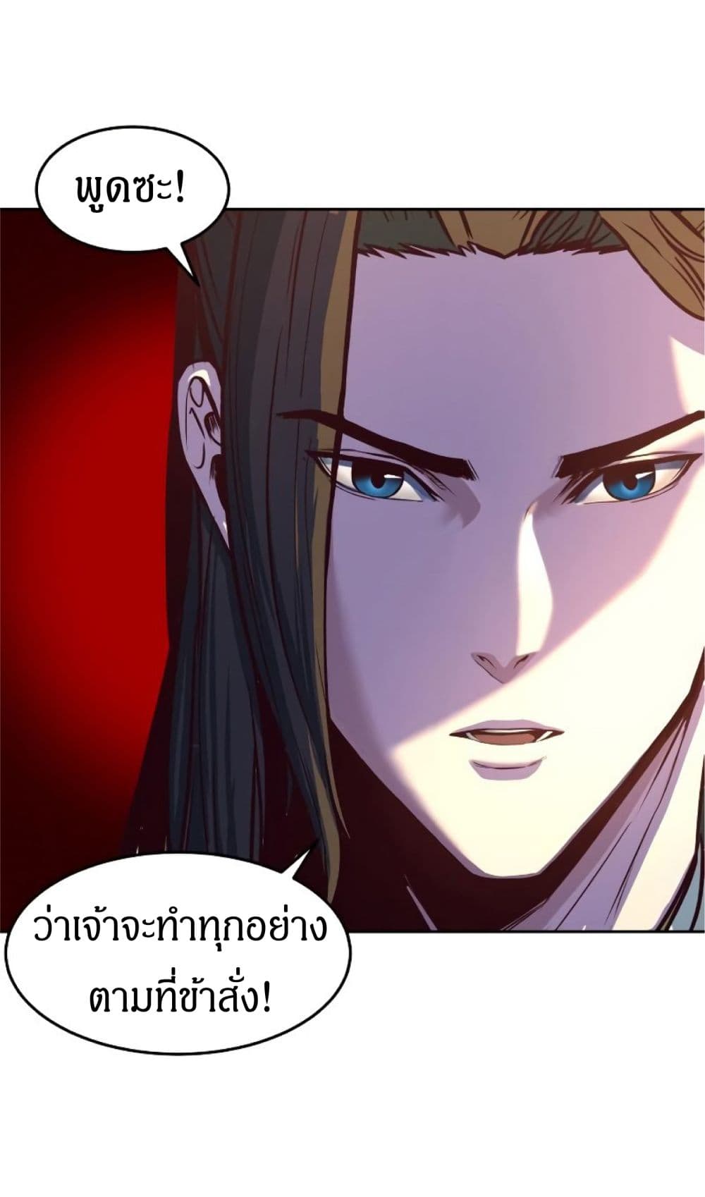 Sword Fanatic Wanders Through The Night ตอนที่ 3 (65)
