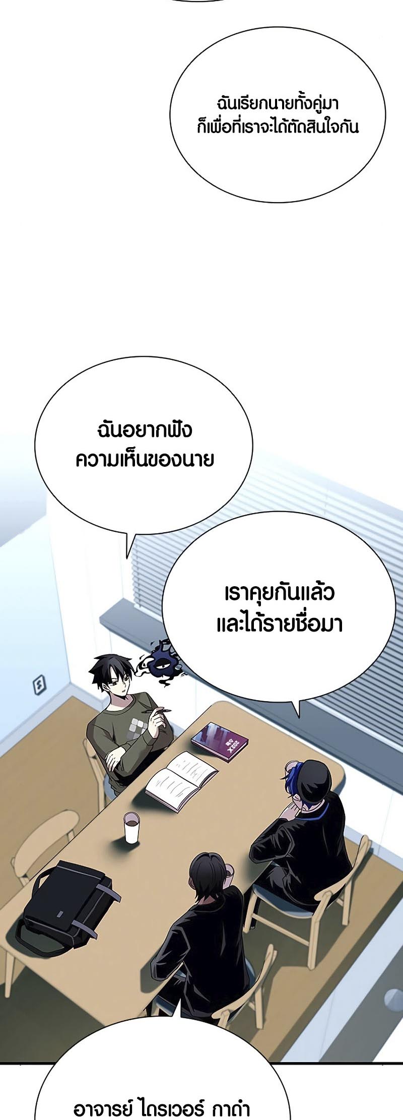 อ่านโดจิน เรื่อง Villain To Kill 126 34