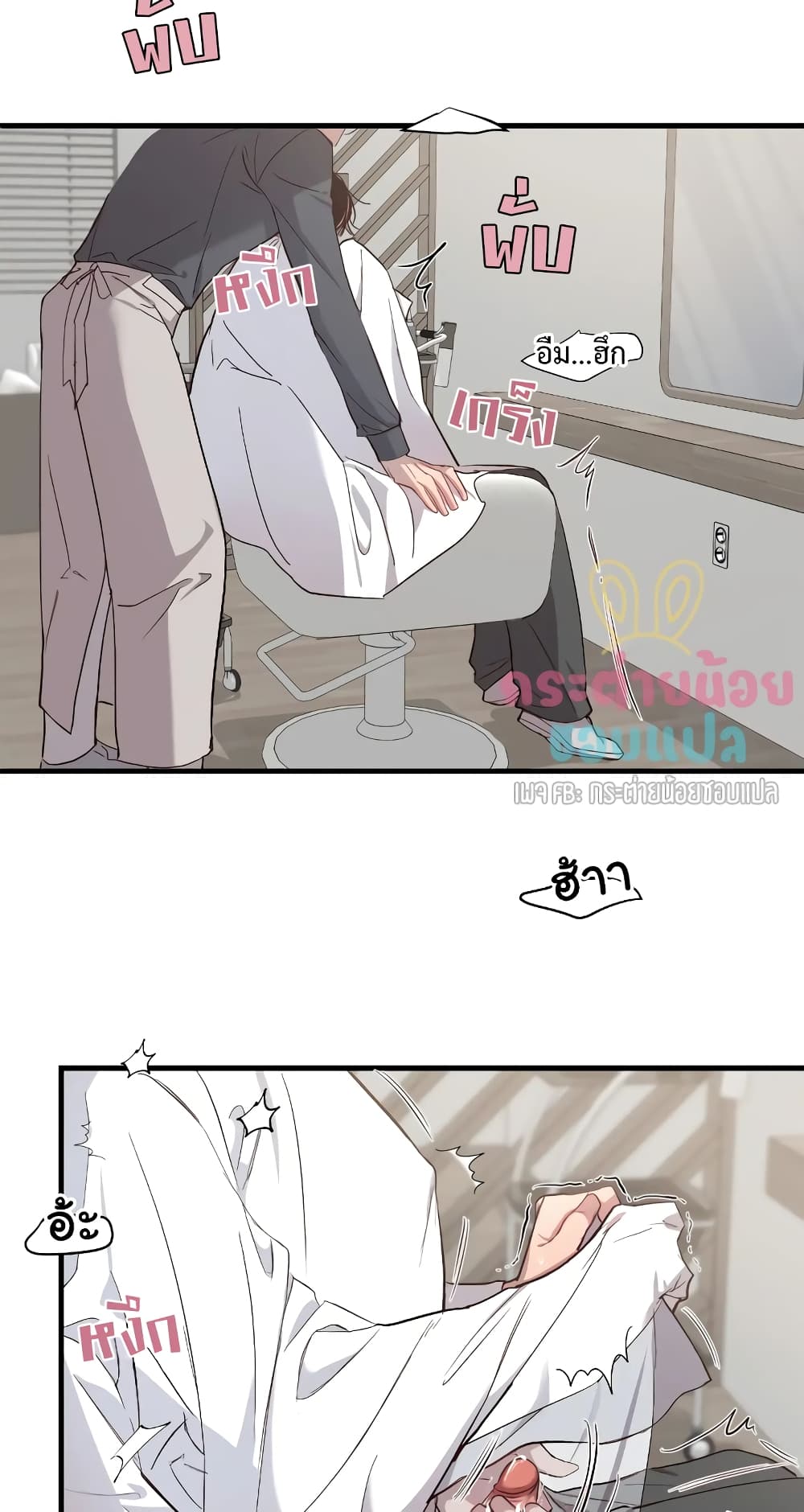 Secret Inside My Head 5 12