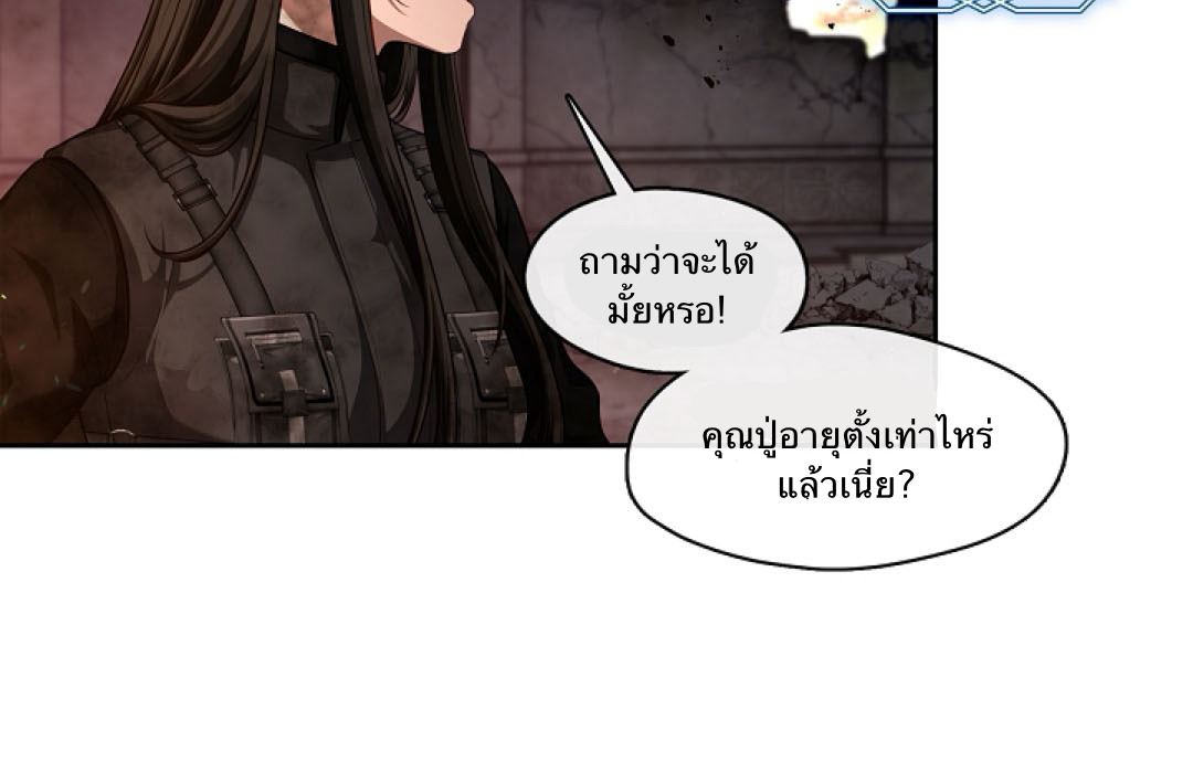 S Class Hunter Doesn't Want To Be A Villain Princess 1 072