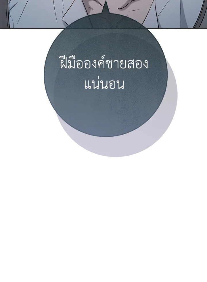 Marriage of Convenience 77 075