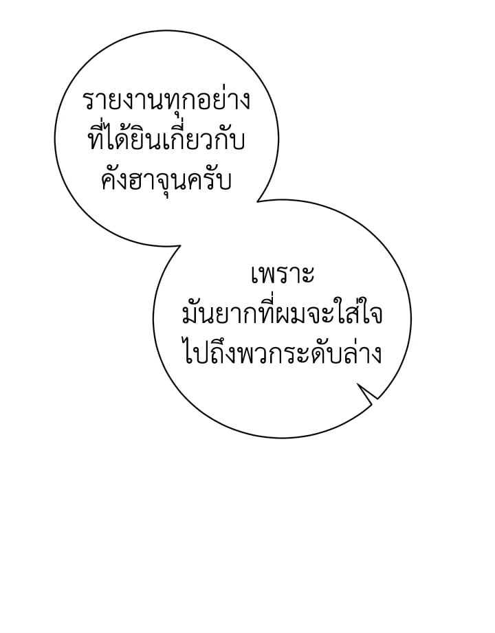 Wicked Circumstances 3 093